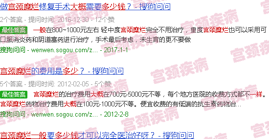 汕头宫颈糜烂一般多少钱