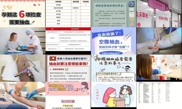 汕头检查是否怀孕抽血需要空腹吗