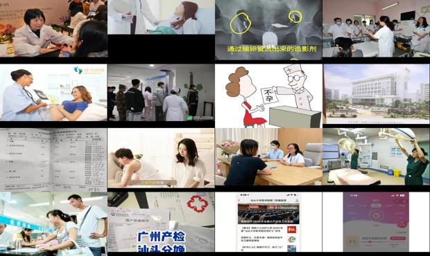 汕头不孕做什么检查