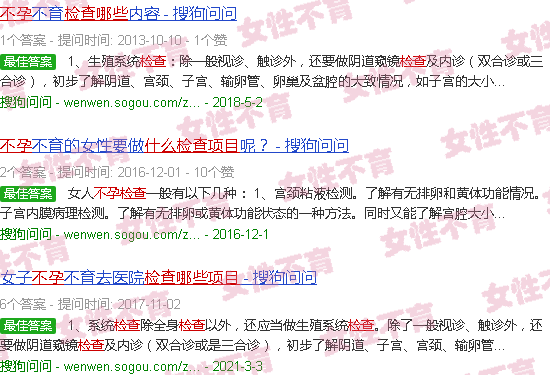 汕头不孕要检查哪些项目