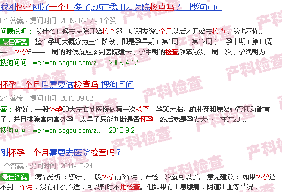 汕头怀孕一个月用检查吗
