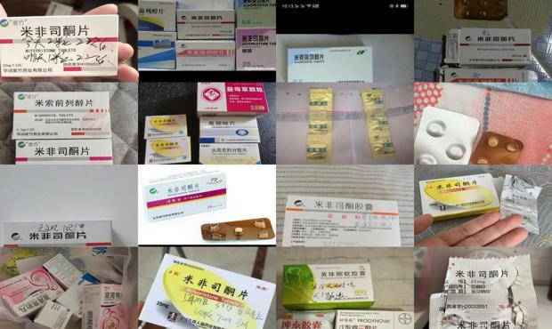 汕头医院药流收费标准 - 汕头流产药