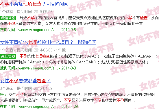 汕头不孕7项检查