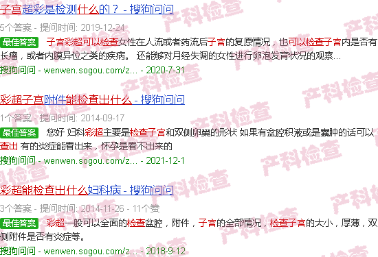 汕头彩超子宫能检查出什么