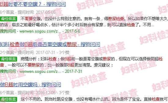汕头b超检查需要憋尿吗
