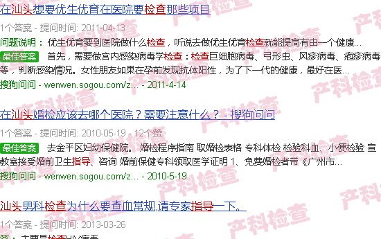 汕头指导检查