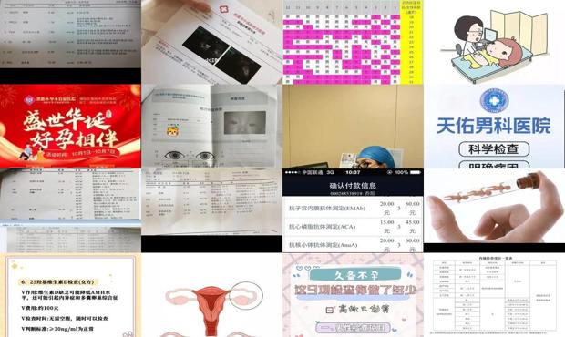 汕头不孕7项检查