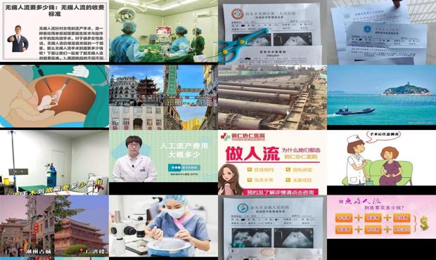 汕头做流产一般要多少钱