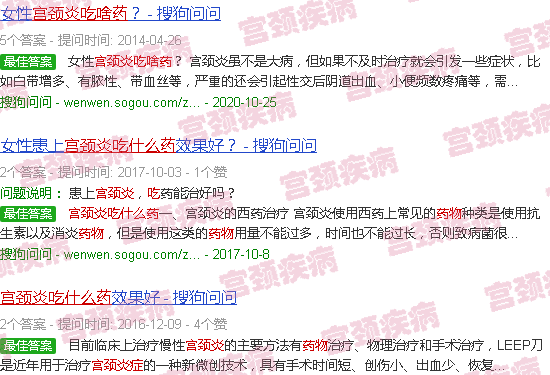 汕头宫颈炎吃什么药