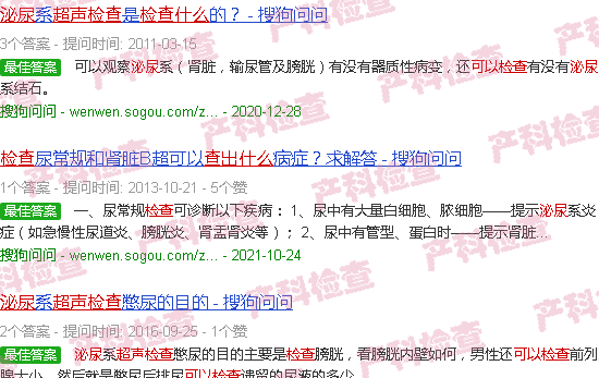 汕头泌尿超声能检查出什么