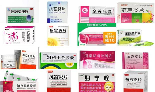 汕头宫颈炎吃什么药
