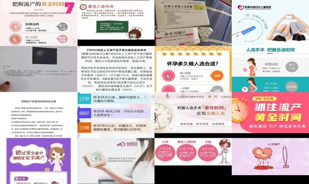 汕头天佑妇产医院做人流多少钱 - 汕头流产较佳时间是多少天