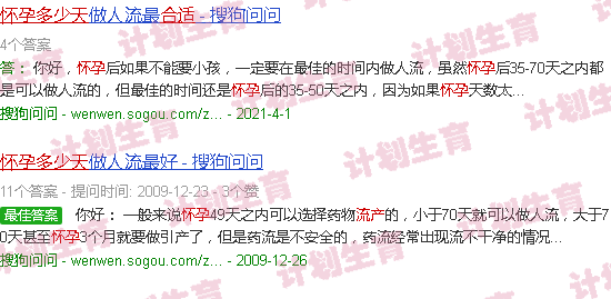 汕头怀孕多少天流产合适