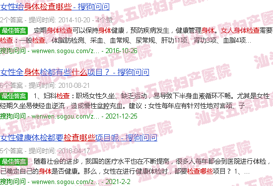 汕头女检查身体都检查什么