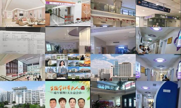 汕头不育不孕检查医院