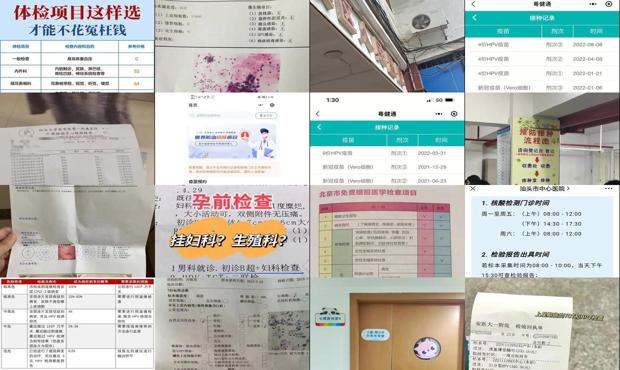汕头宫颈检查挂什么科