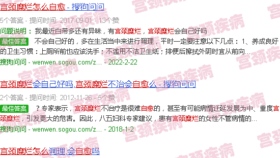 汕头宫颈糜烂怎么自愈