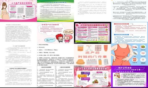 做完流产手术后同房会怀孕吗 - 汕头做完流产后要注意什么