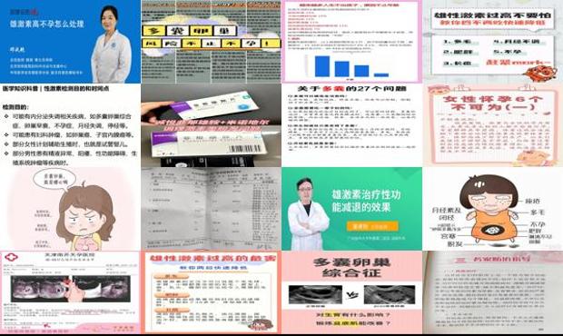 雄激素高不来月经严重吗 - 汕头雄激素高不孕怎么办