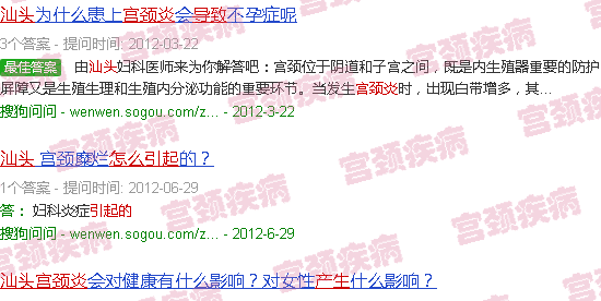 汕头宫颈炎怎么造成的