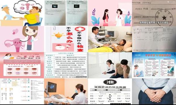 汕头不孕不育21步排查法