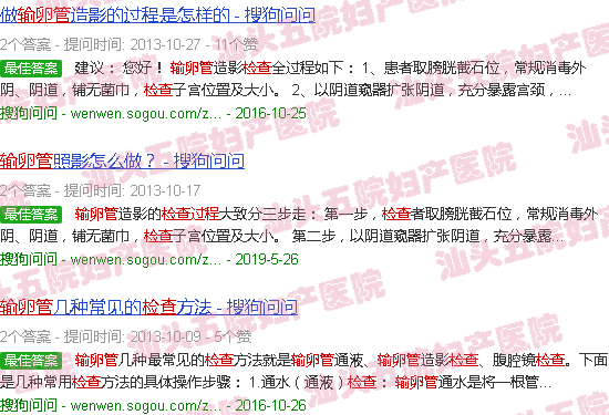 汕头输卵管检查流程