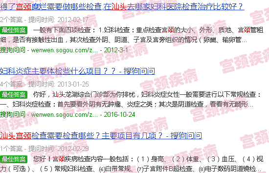 汕头宫颈刮片