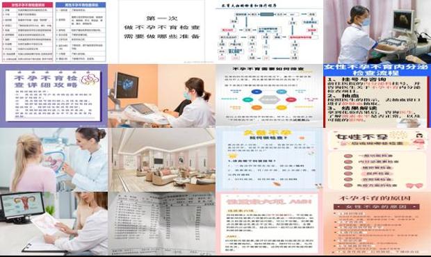 汕头不孕不育需要做什么检查