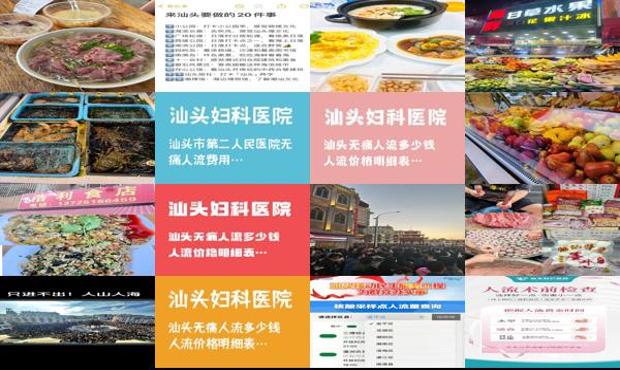 汕头怎么流产