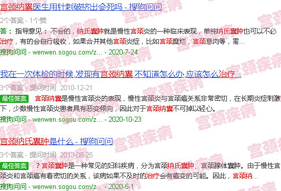 汕头宫颈纳囊需要治疗吗