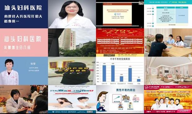 汕头不孕不育有什么特性