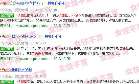 汕头孕酮低不孕