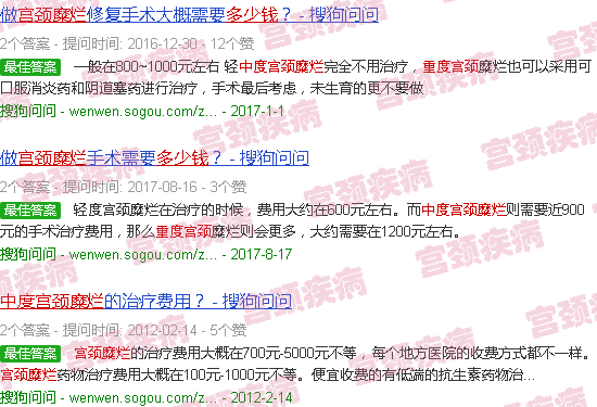 汕头中度宫颈糜烂多少钱