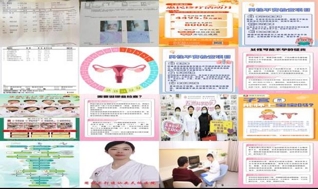 汕头不孕不育检查什么