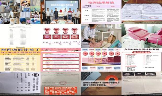 汕头宫颈检查多少钱