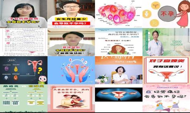 汕头宫颈炎会导致不孕吗