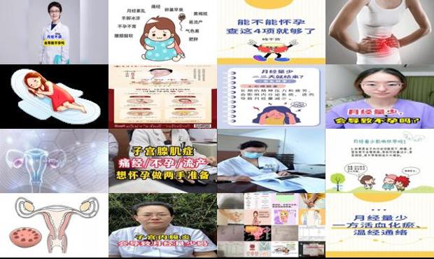 汕头月经量少会不孕吗