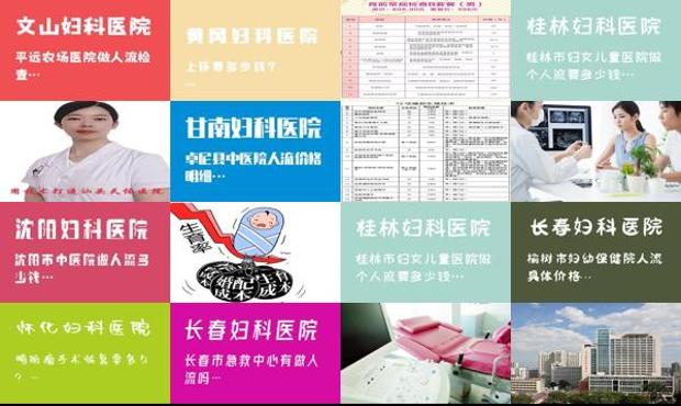 汕头不孕不育中心医院 - 汕头不孕治疗需要多少钱