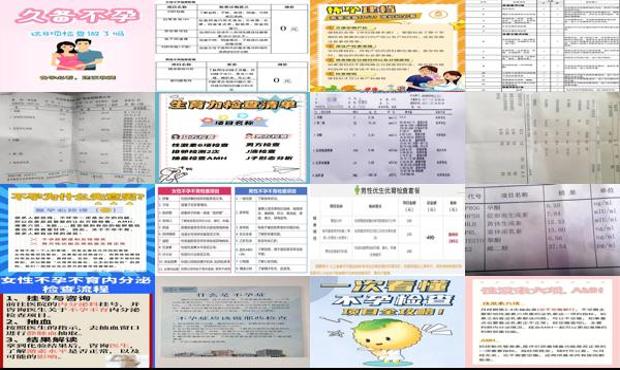 汕头不孕检查项目有哪些 - 汕头不孕检查项目