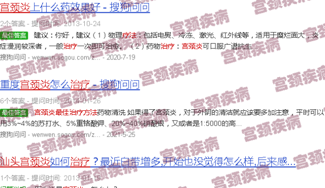 汕头宫颈炎*佳治疗方法