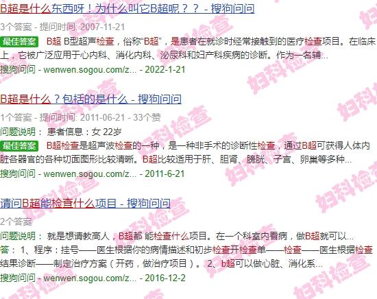 汕头医院b超是什么检查项目 - 汕头医院b超是什么检查