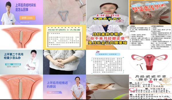 汕头上环半年了,月经一直不来正常吗? - 汕头上环半年了,月经一直不来
