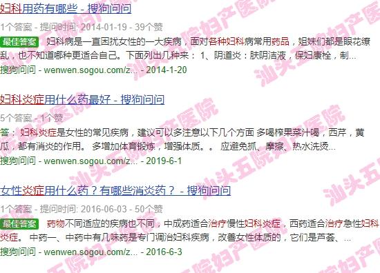 汕头治疗各种妇科炎症的药有哪些 - 汕头治疗各种妇科炎症的药
