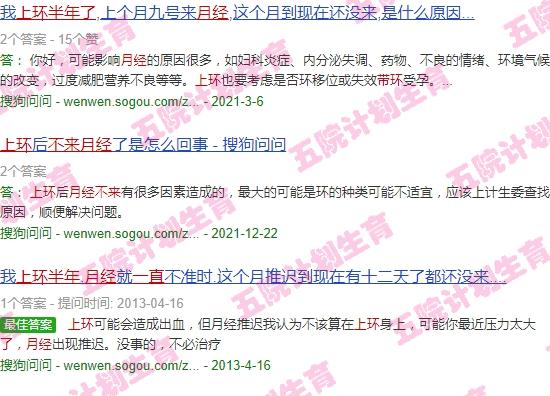 汕头上环半年了,月经一直不来正常吗? - 汕头上环半年了,月经一直不来