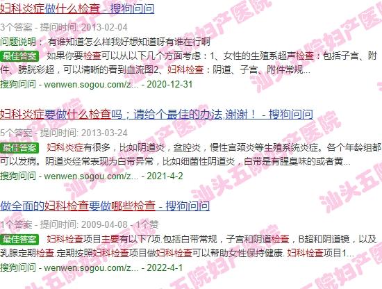 汕头妇科炎症主要检查什么项目 - 汕头妇科炎症主要检查什么