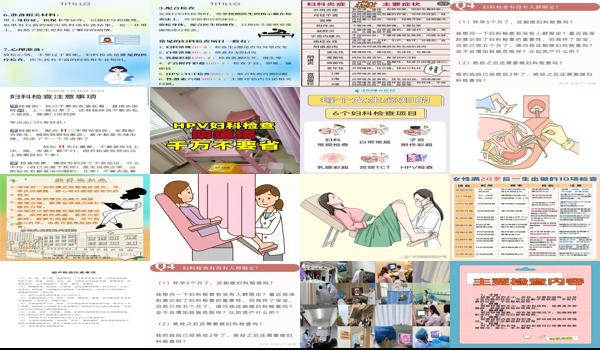 汕头已婚妇女做妇科检查前注意事项有哪些 - 汕头已婚妇女做妇科检查前注意事项
