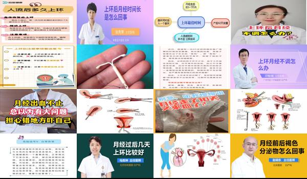 上环月经推迟十天没来 - 汕头上环月经推迟10天不来怎么半