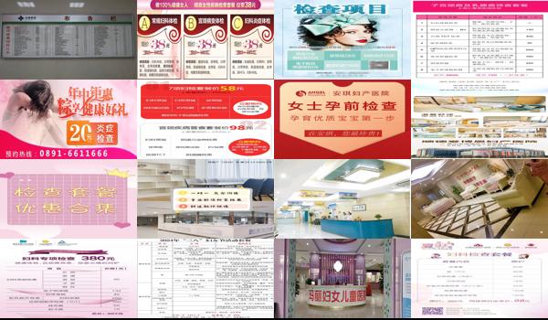 汕头大峰医院妇科检查套餐价格 - 汕头大峰医院妇科检查套餐