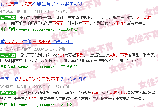 汕头人流几次会导致不孕
