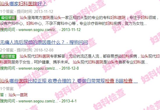 汕头大峰医院妇科检查套餐价格 - 汕头大峰医院妇科检查套餐